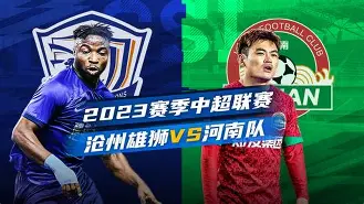 开云-陇右雄鹿队击败三湘雄鹿队，高尔夫总决赛上演裁判判罚引热议！传控打穿防线的简单介绍