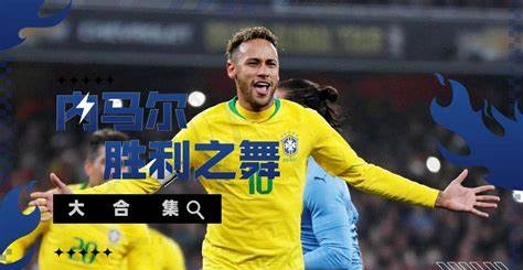 内马尔新星绝杀表现惊艳，TES未来可期！的简单介绍